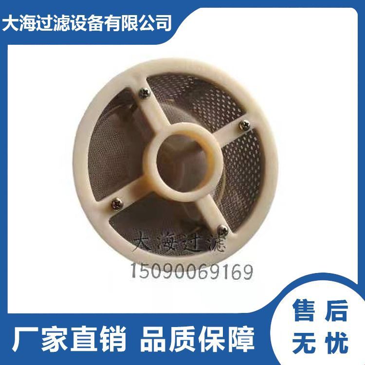 網式過濾器